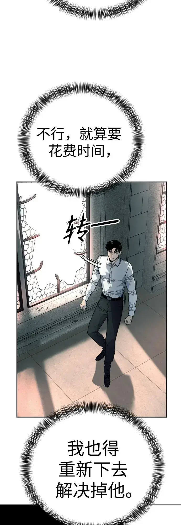 漫画《杀手转职》[第48话] 努力第51张图
