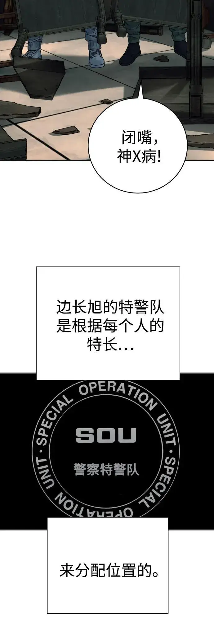 漫画《杀手转职》[第48话] 努力第60张图