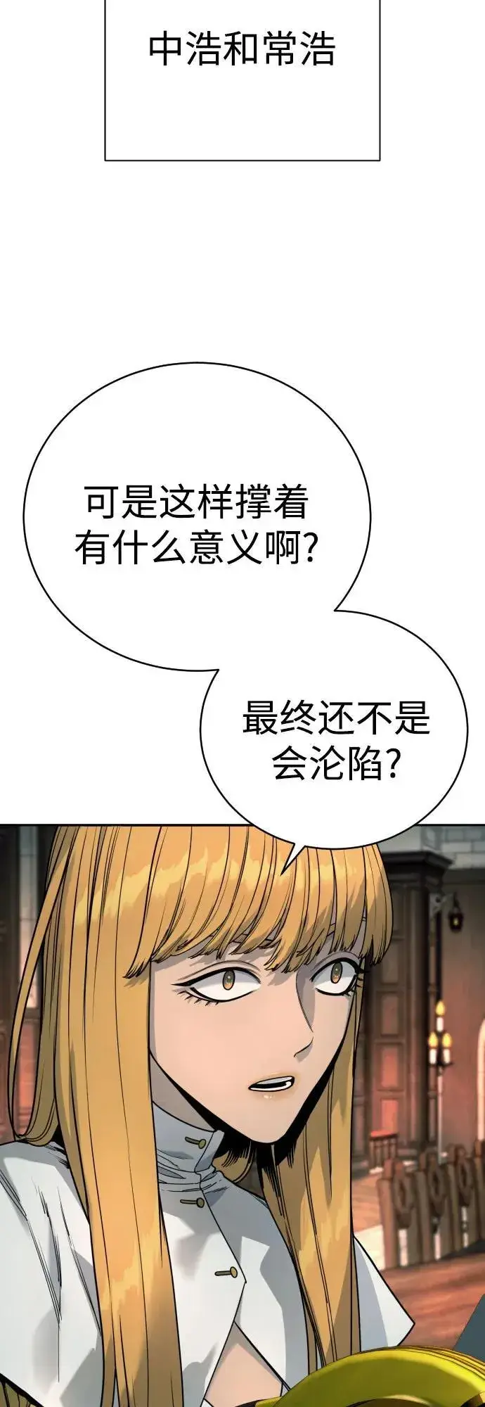 漫画《杀手转职》[第48话] 努力第65张图