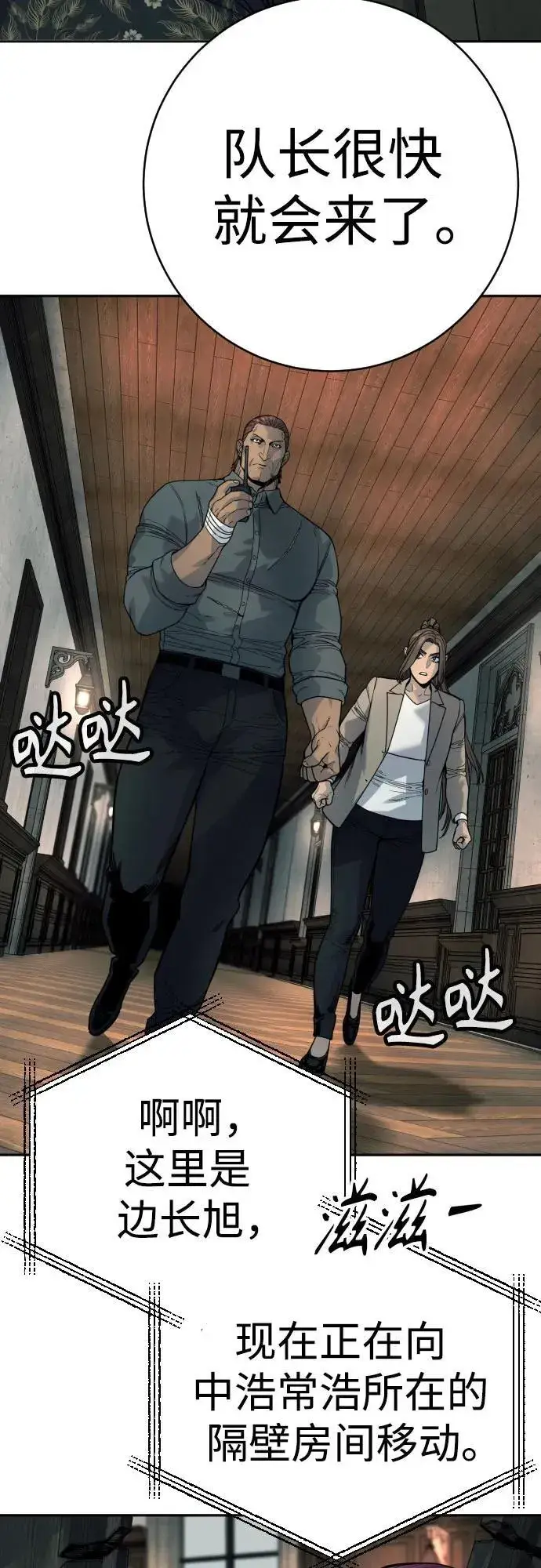 漫画《杀手转职》[第48话] 努力第70张图