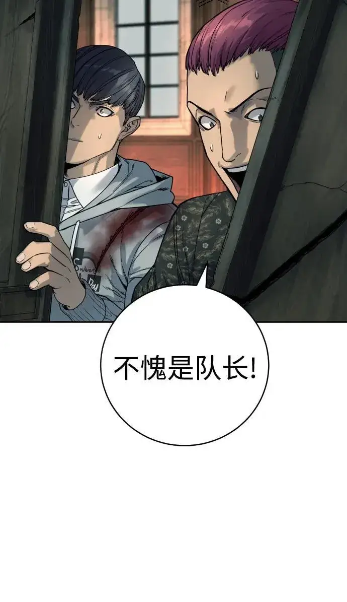 漫画《杀手转职》[第48话] 努力第71张图