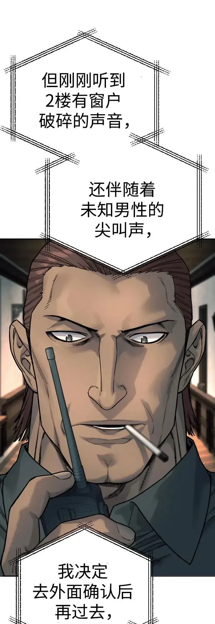 漫画《杀手转职》[第48话] 努力第72张图