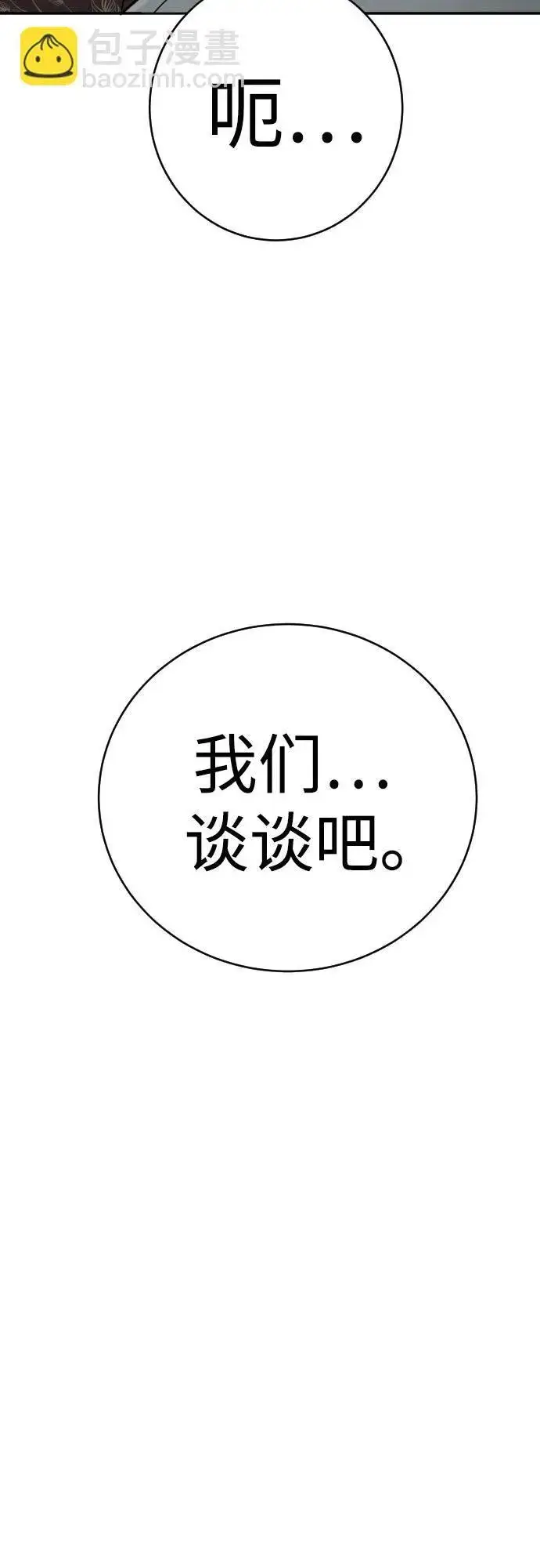 漫画《杀手转职》[第48话] 努力第75张图
