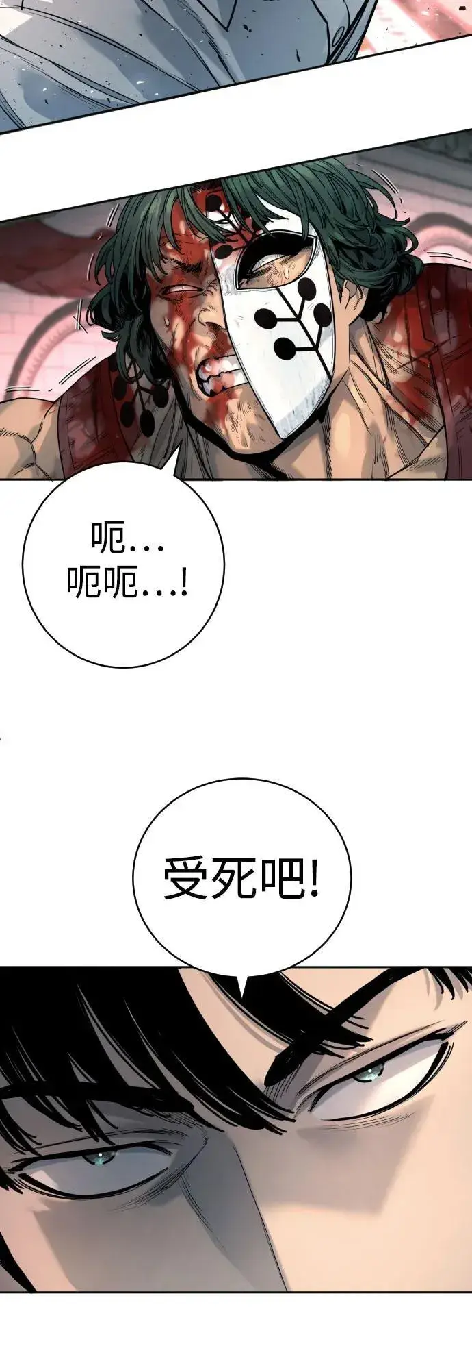 漫画《杀手转职》[第48话] 努力第9张图