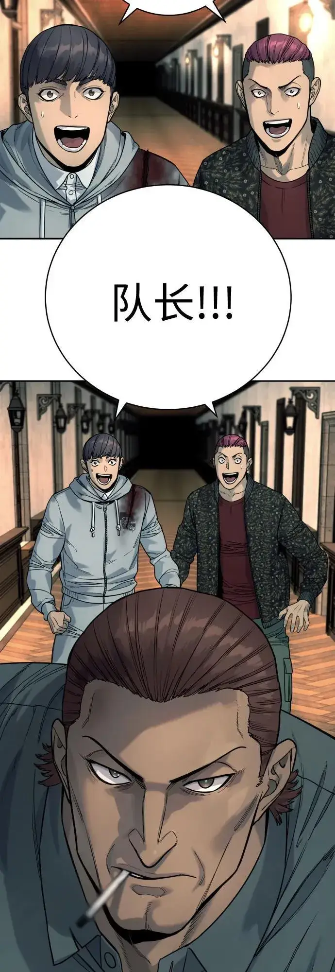 漫画《杀手转职》[第49话] 丹枫大人第20张图