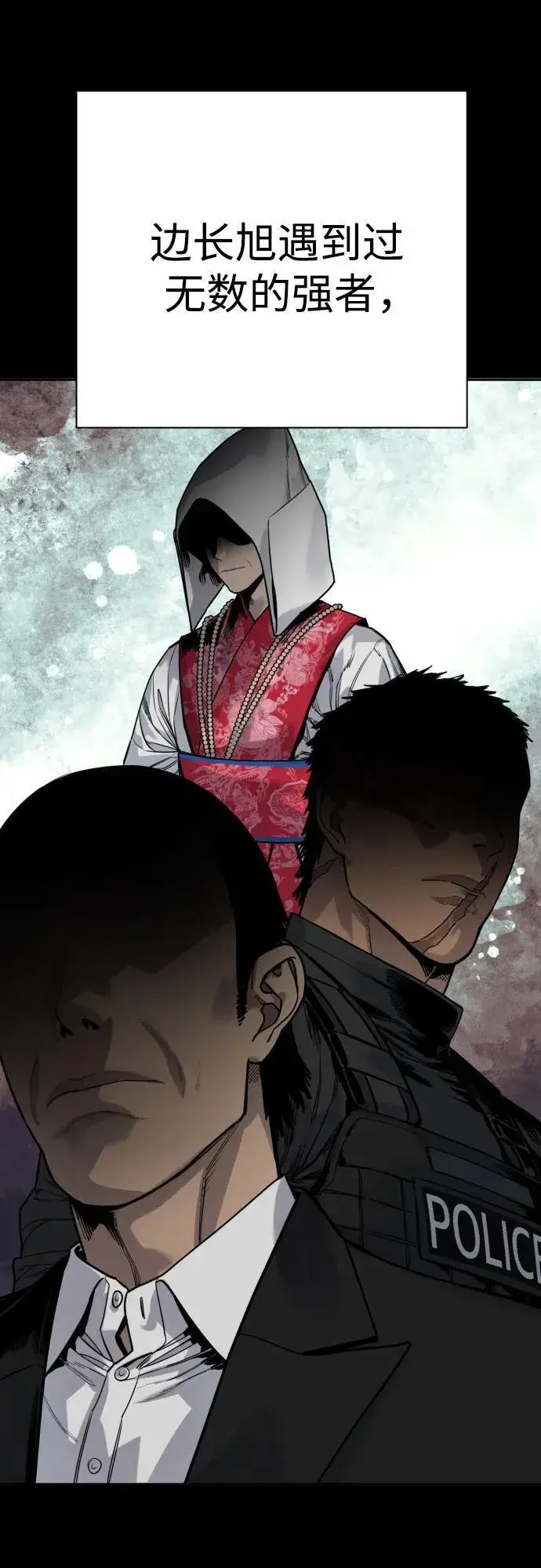 漫画《杀手转职》[第49话] 丹枫大人第23张图