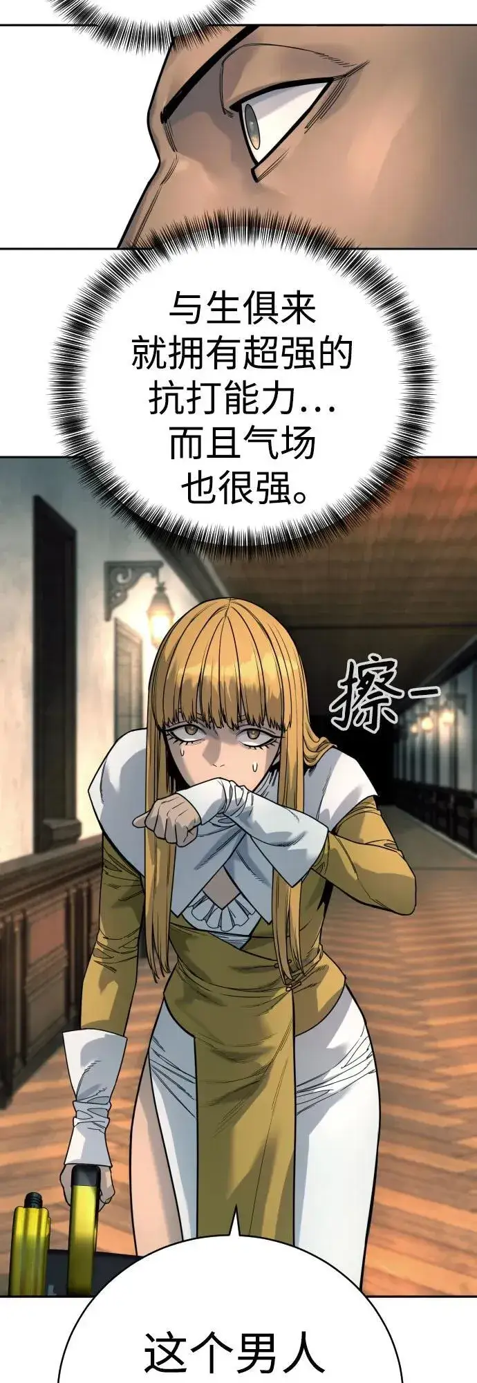 漫画《杀手转职》[第49话] 丹枫大人第33张图