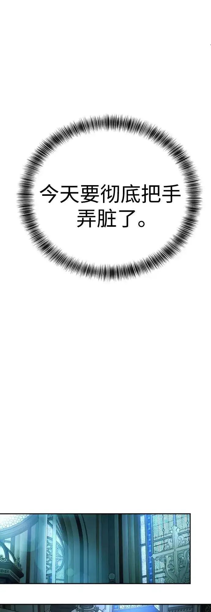 漫画《杀手转职》[第49话] 丹枫大人第37张图