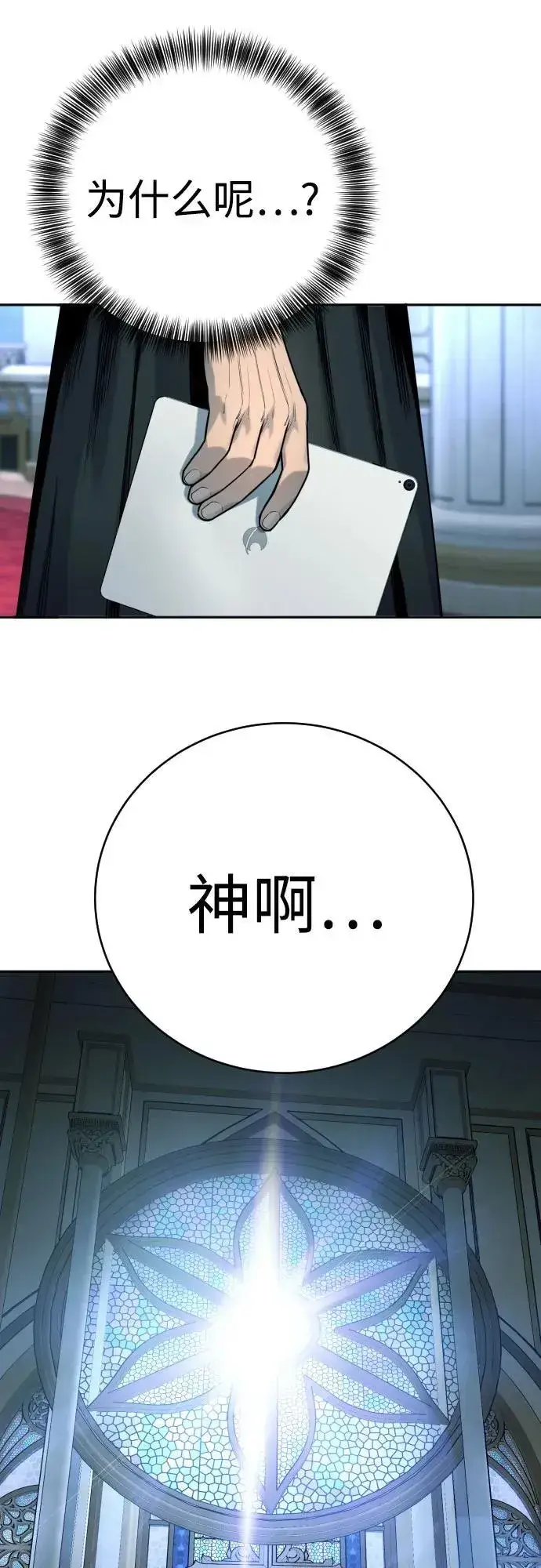 漫画《杀手转职》[第49话] 丹枫大人第41张图
