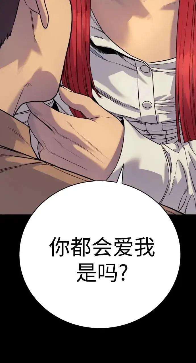 漫画《杀手转职》[第49话] 丹枫大人第47张图