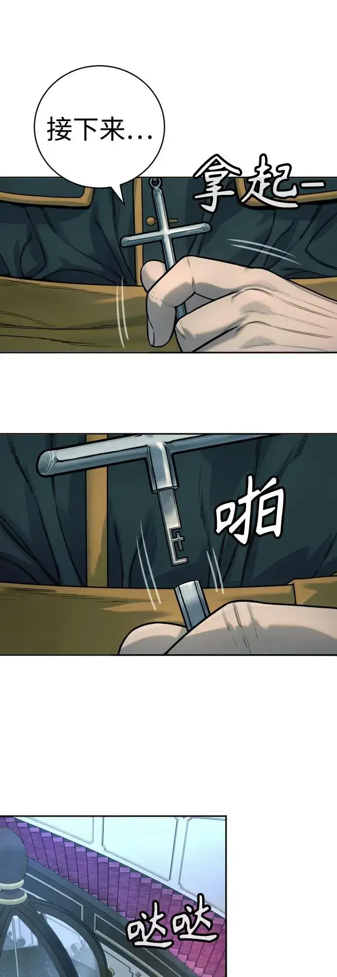 漫画《杀手转职》[第49话] 丹枫大人第52张图