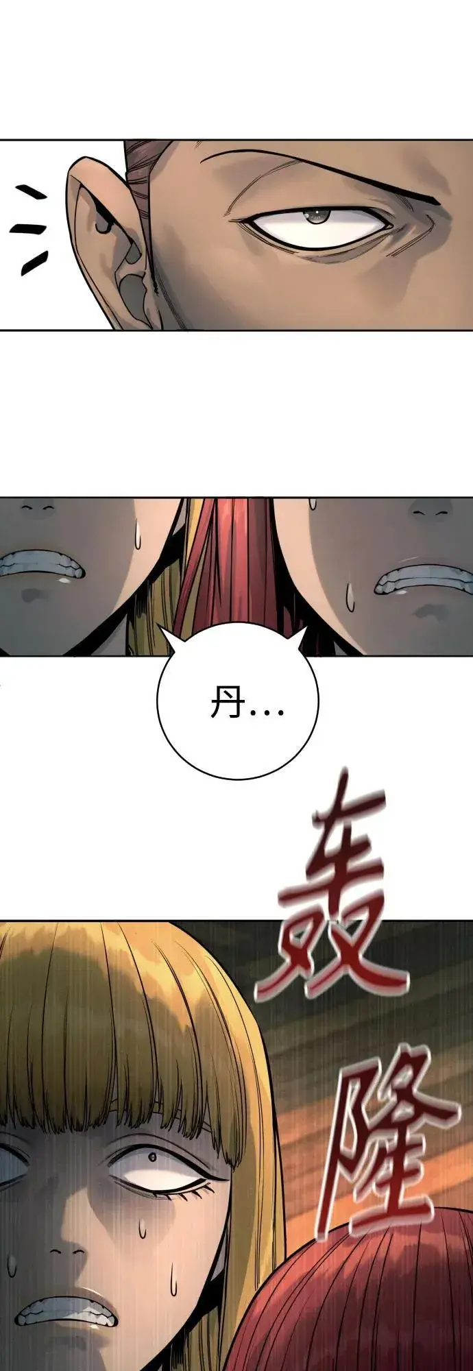 漫画《杀手转职》[第49话] 丹枫大人第61张图
