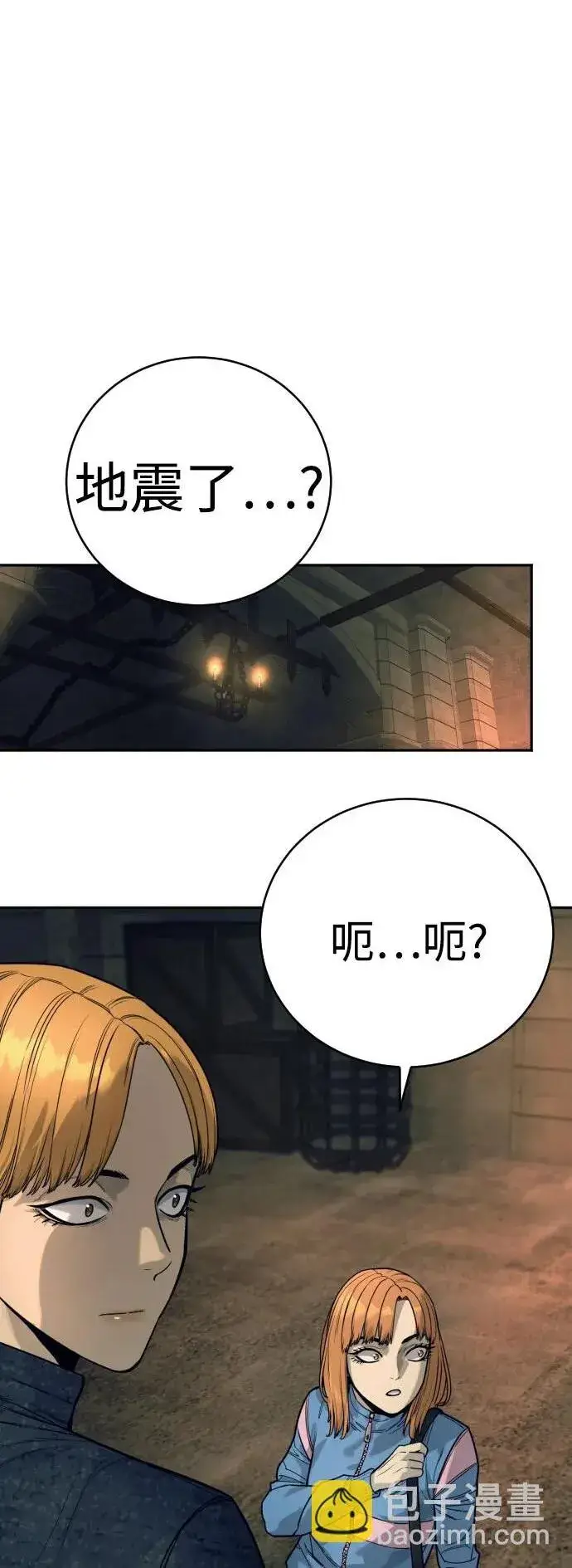漫画《杀手转职》[第49话] 丹枫大人第63张图