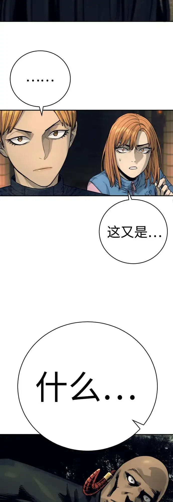 漫画《杀手转职》[第49话] 丹枫大人第67张图