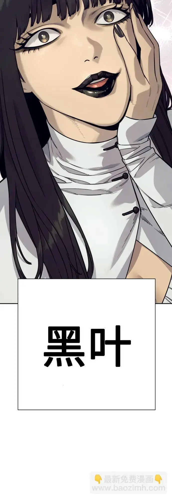 漫画《杀手转职》[第49话] 丹枫大人第70张图