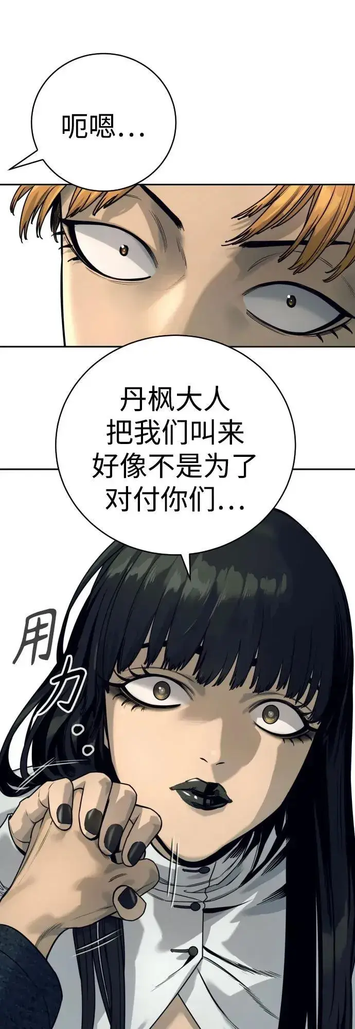 漫画《杀手转职》[第50话] 砰砰第14张图
