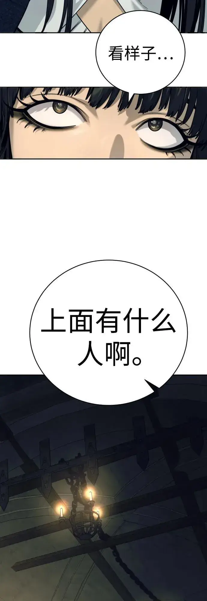 漫画《杀手转职》[第50话] 砰砰第15张图