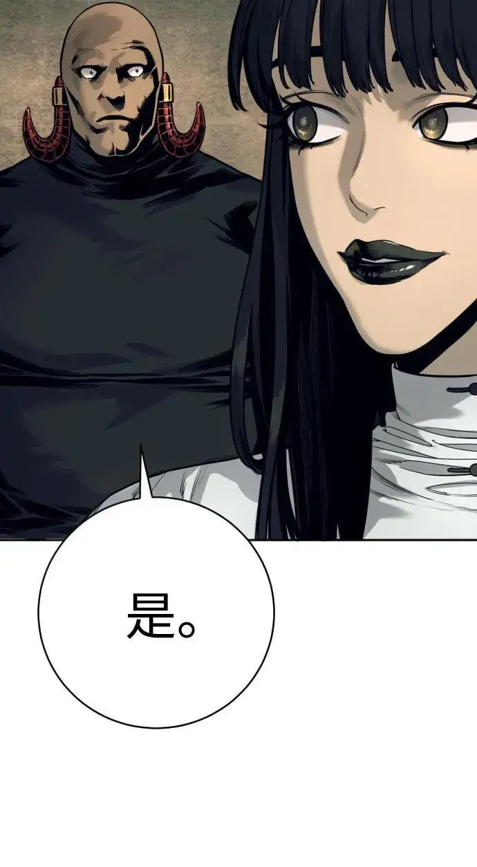漫画《杀手转职》[第50话] 砰砰第21张图