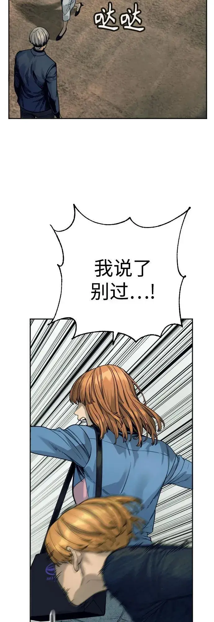 漫画《杀手转职》[第50话] 砰砰第24张图