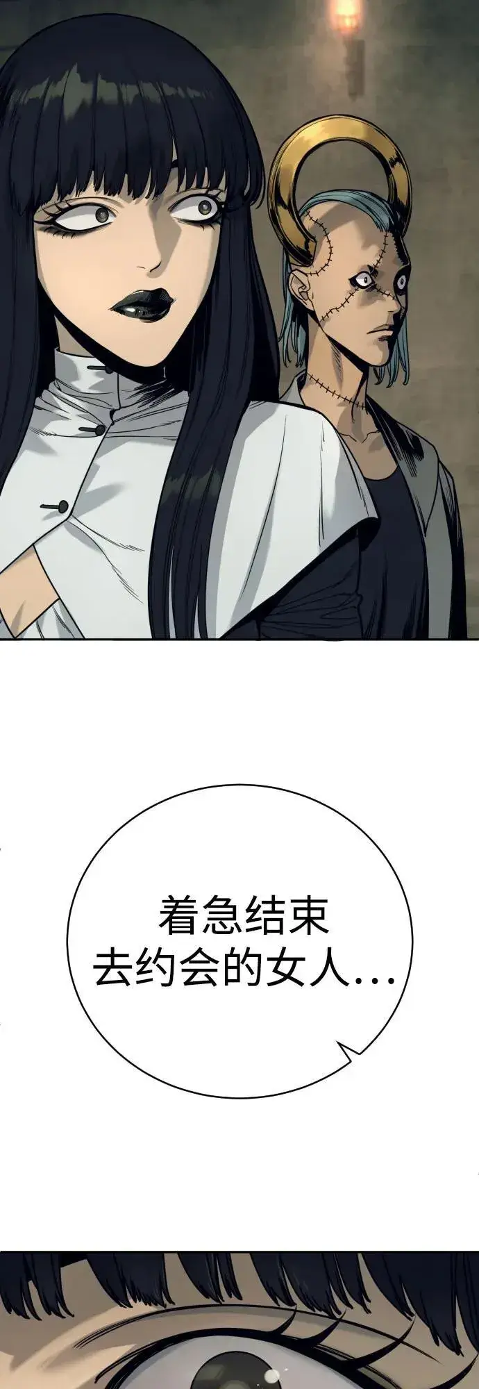 漫画《杀手转职》[第50话] 砰砰第29张图