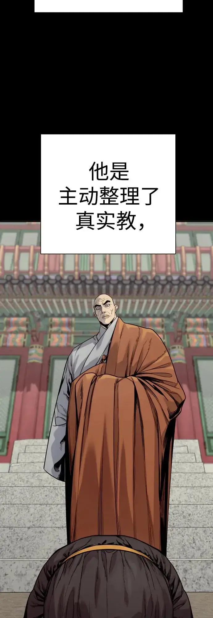 漫画《杀手转职》[第50话] 砰砰第3张图