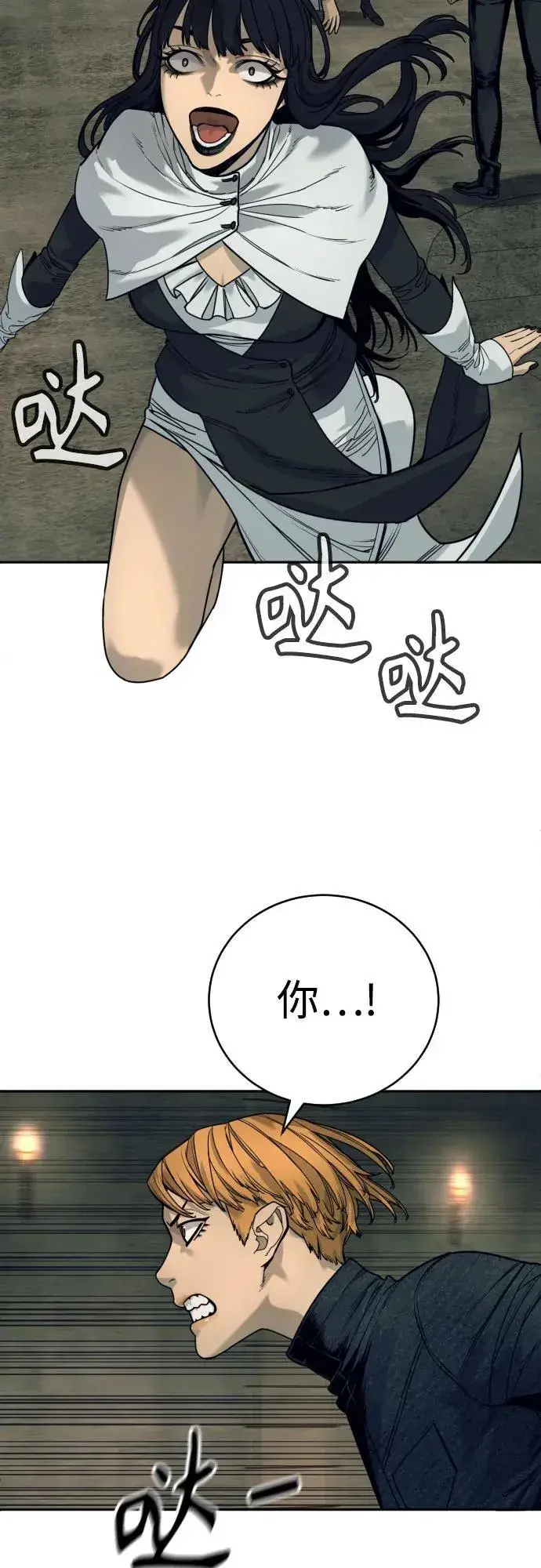 漫画《杀手转职》[第50话] 砰砰第32张图