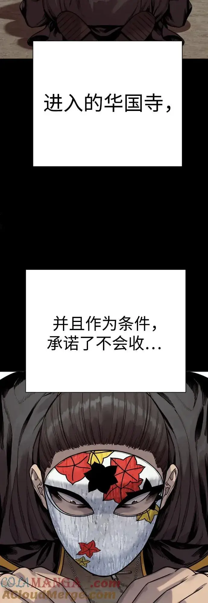 漫画《杀手转职》[第50话] 砰砰第4张图