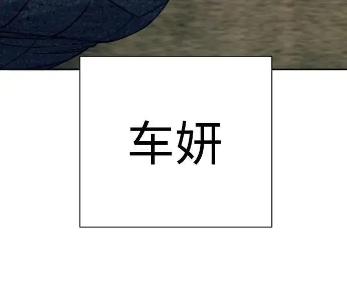 漫画《杀手转职》[第50话] 砰砰第50张图