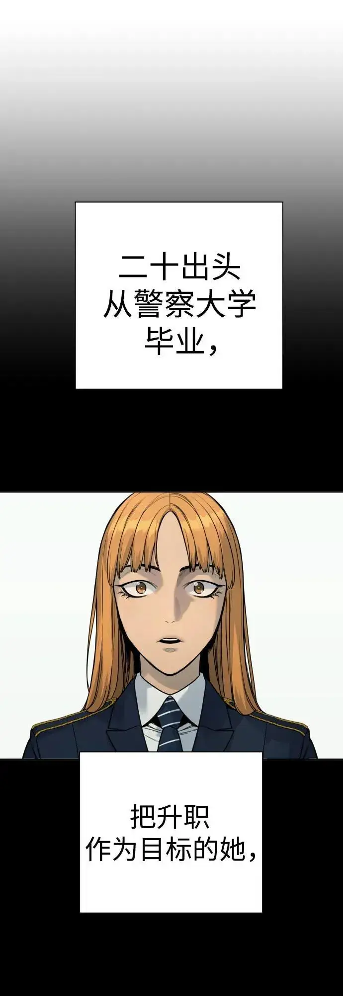 漫画《杀手转职》[第50话] 砰砰第51张图