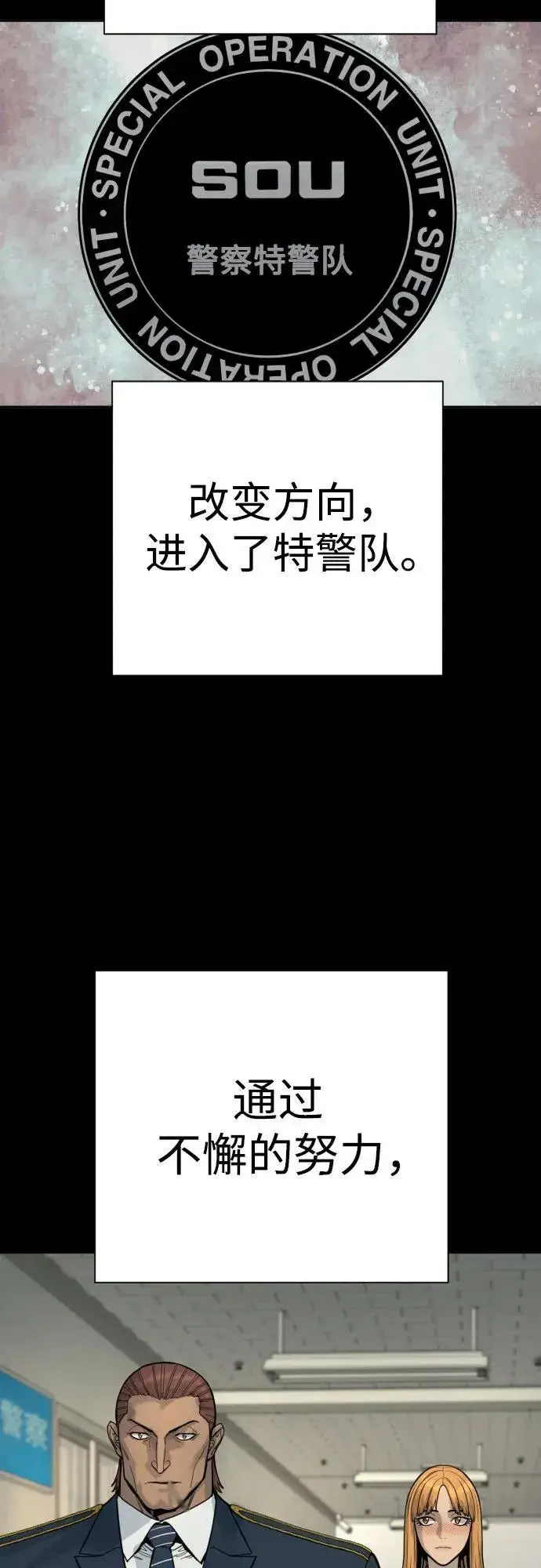 漫画《杀手转职》[第50话] 砰砰第53张图