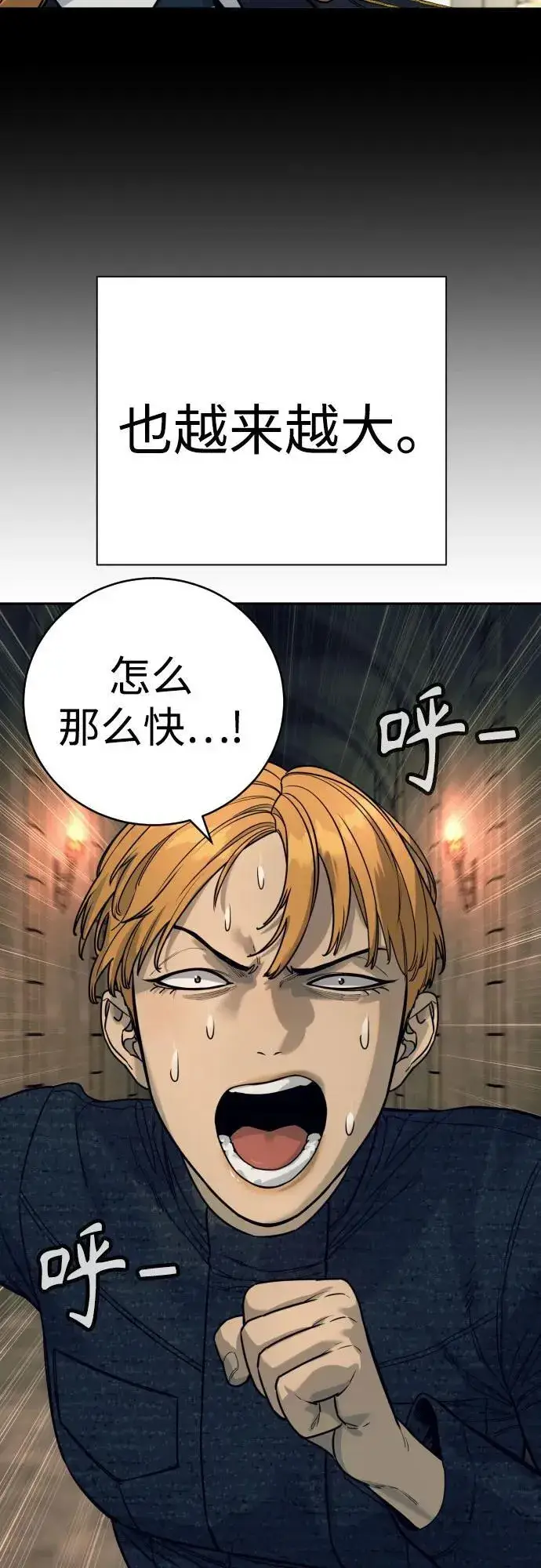 漫画《杀手转职》[第50话] 砰砰第57张图