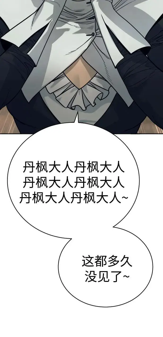 漫画《杀手转职》[第50话] 砰砰第59张图