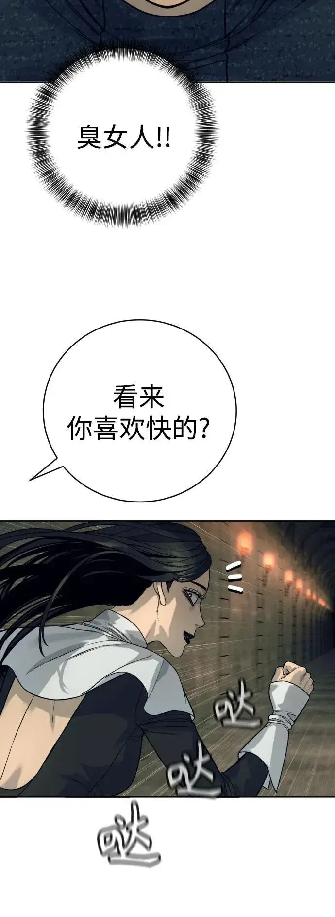 漫画《杀手转职》[第50话] 砰砰第63张图