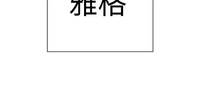 漫画《杀手转职》[第50话] 砰砰第9张图