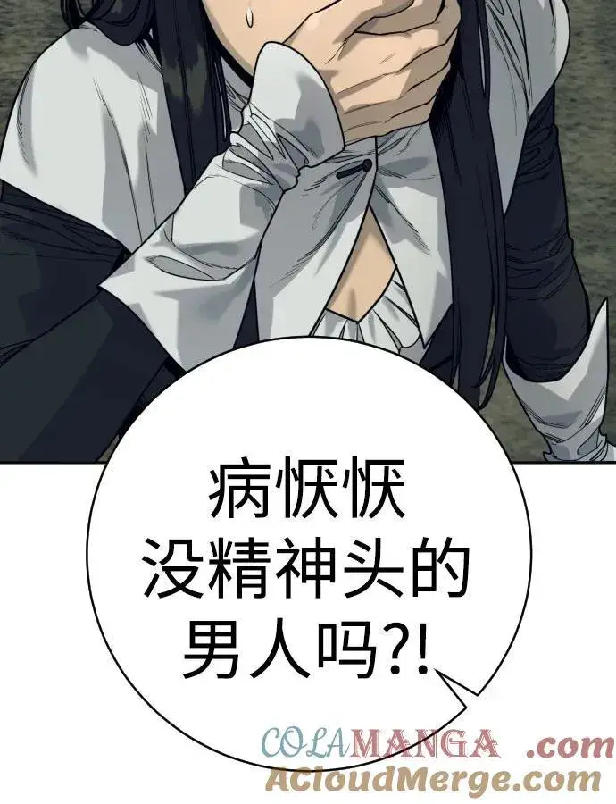 漫画《杀手转职》[第51话] PTSD第13张图
