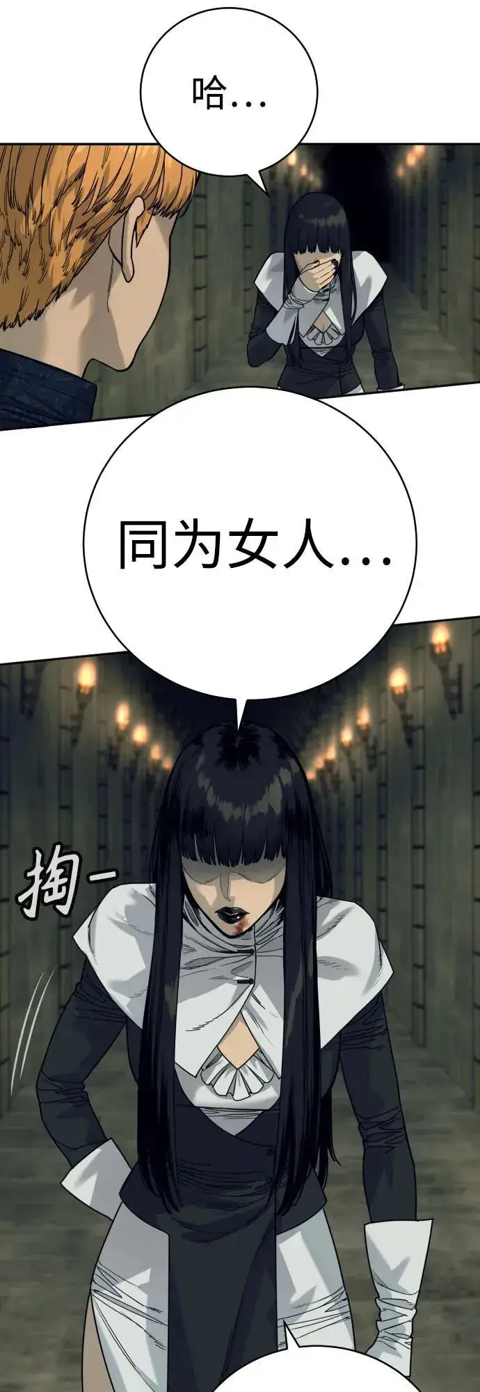 漫画《杀手转职》[第51话] PTSD第14张图