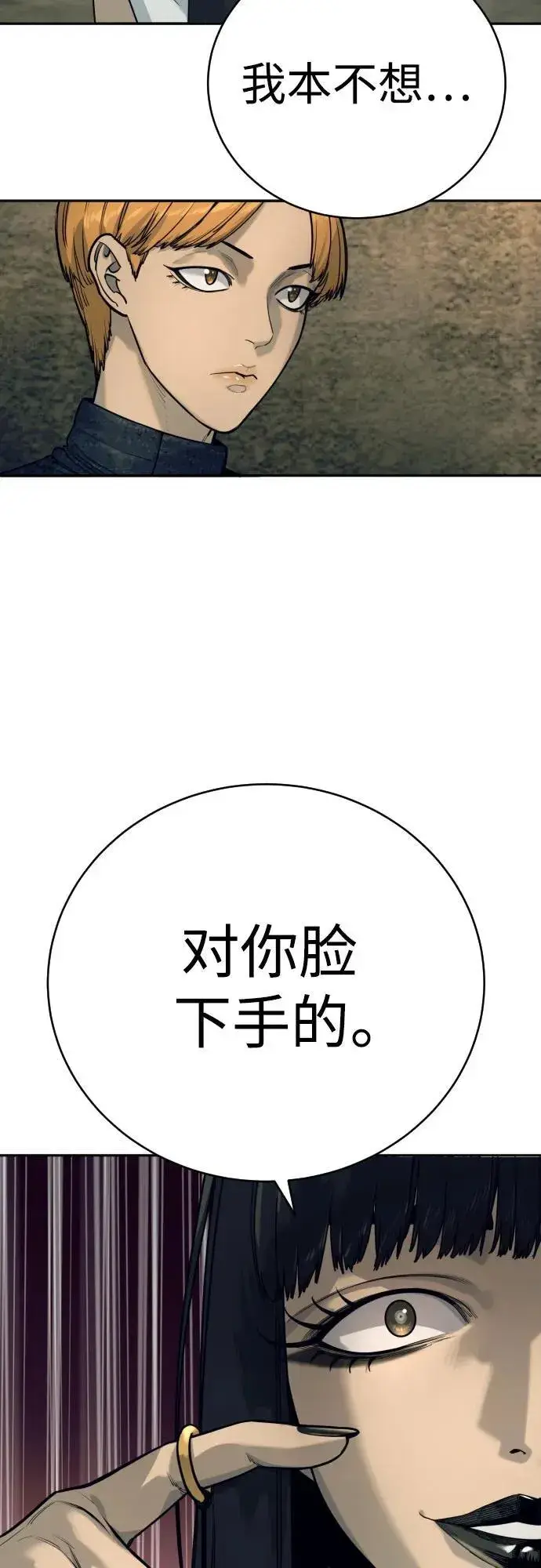 漫画《杀手转职》[第51话] PTSD第15张图