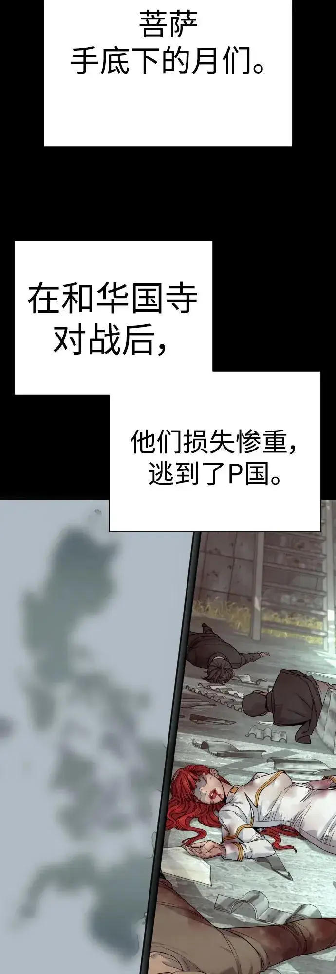 漫画《杀手转职》[第51话] PTSD第23张图