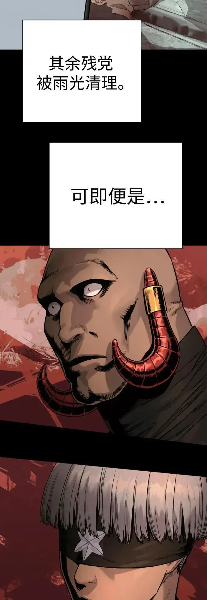 漫画《杀手转职》[第51话] PTSD第24张图