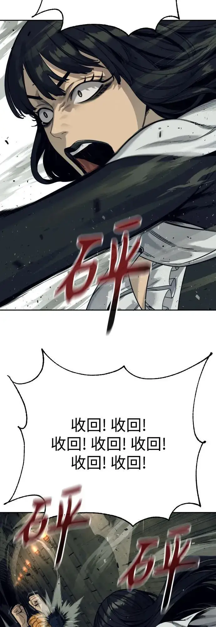 漫画《杀手转职》[第51话] PTSD第3张图