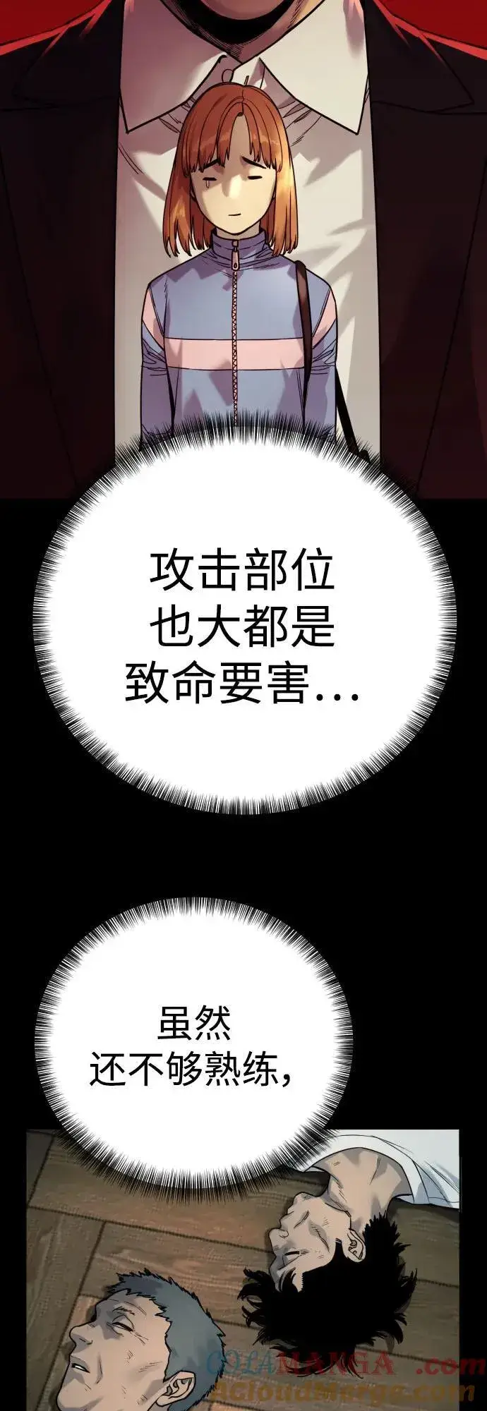 漫画《杀手转职》[第51话] PTSD第37张图