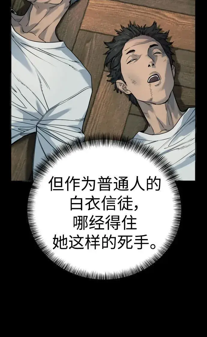 漫画《杀手转职》[第51话] PTSD第38张图