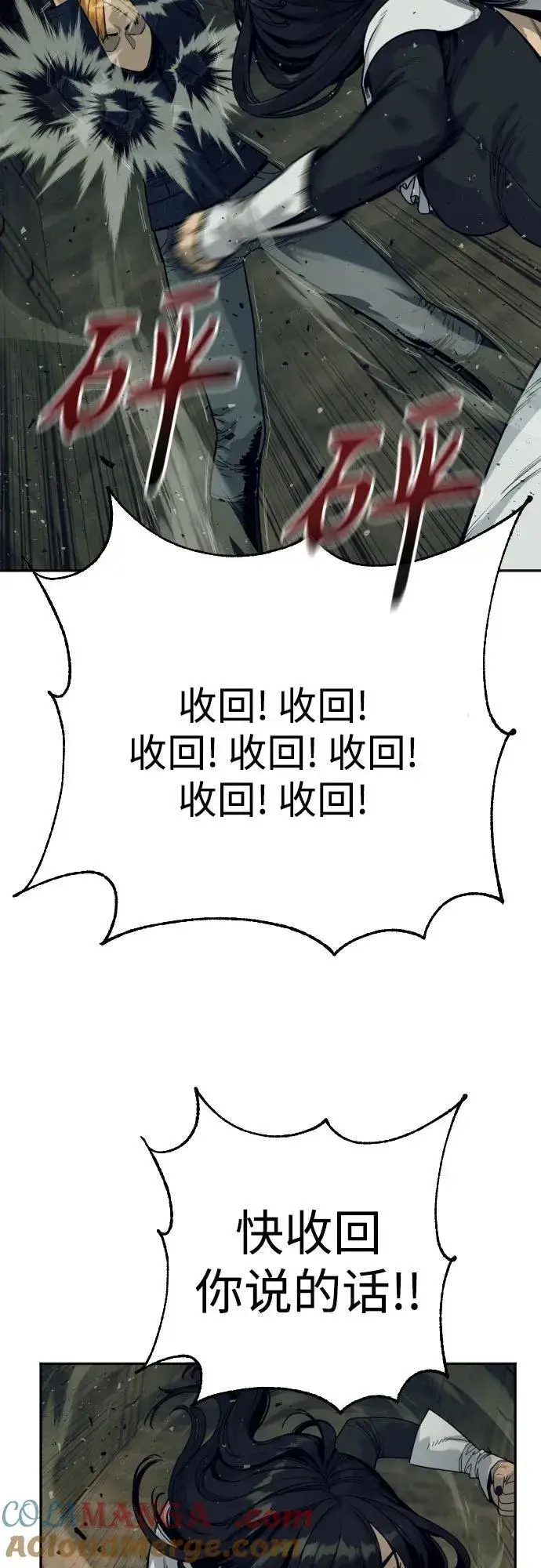 漫画《杀手转职》[第51话] PTSD第4张图