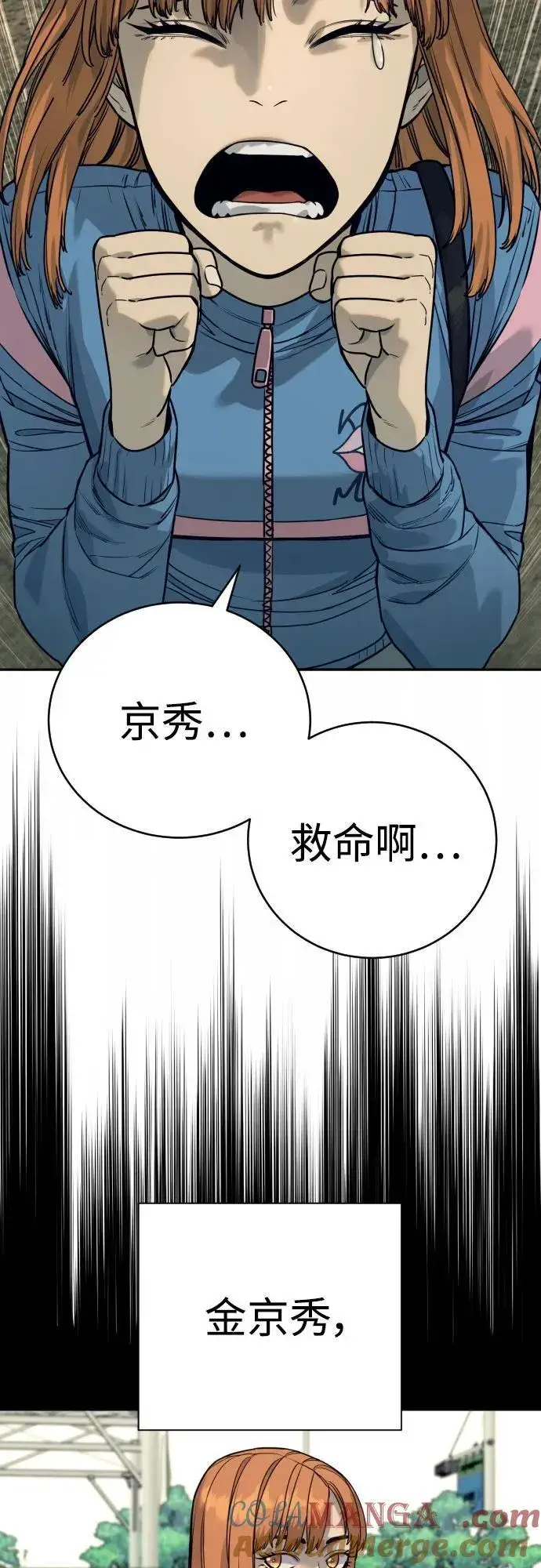 漫画《杀手转职》[第51话] PTSD第40张图
