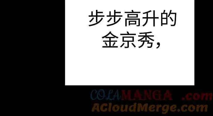 漫画《杀手转职》[第51话] PTSD第43张图