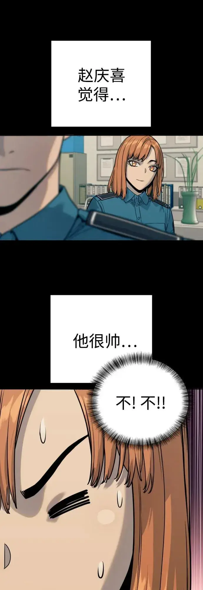 漫画《杀手转职》[第51话] PTSD第44张图