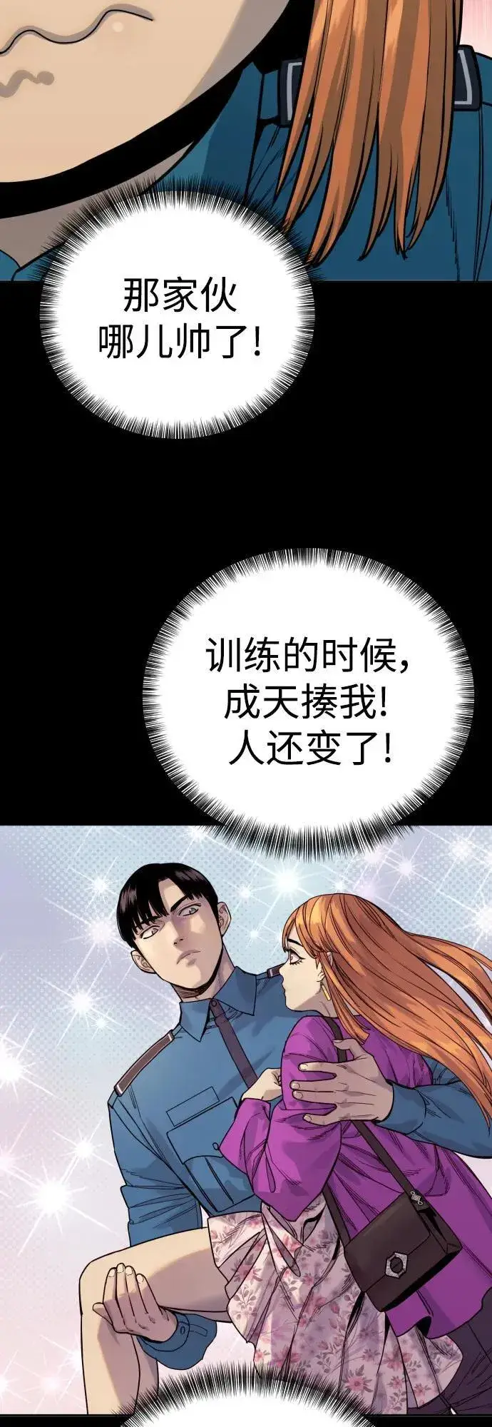 漫画《杀手转职》[第51话] PTSD第45张图