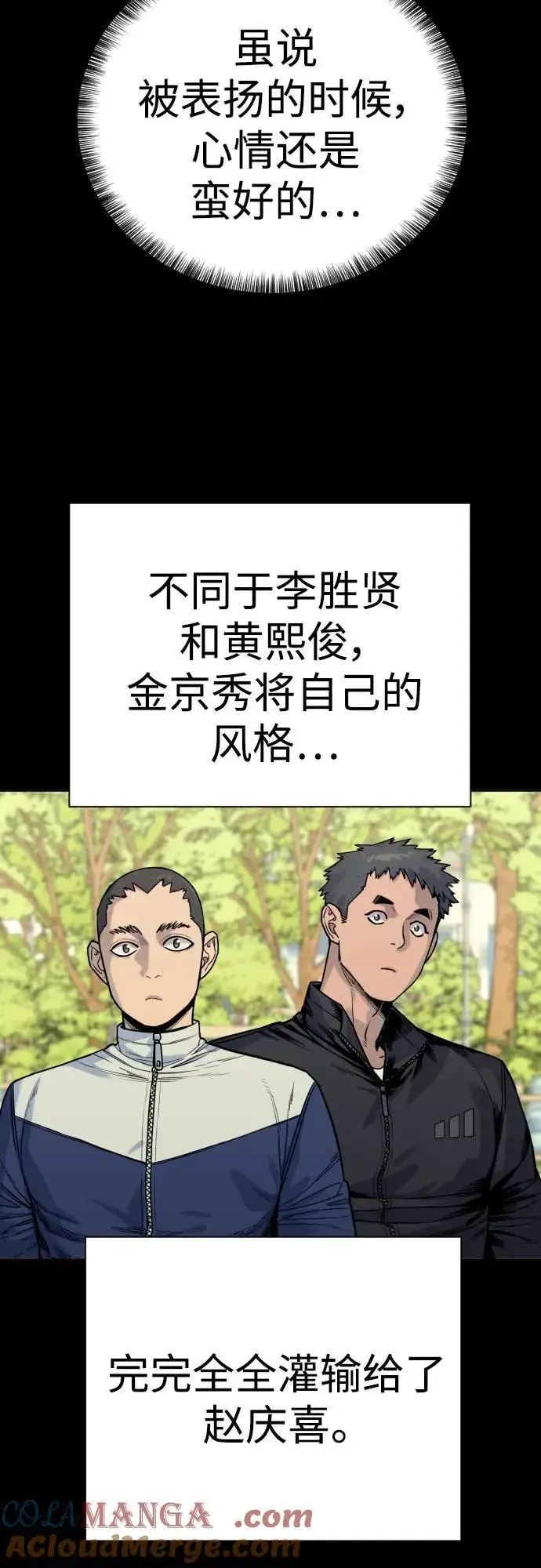 漫画《杀手转职》[第51话] PTSD第46张图