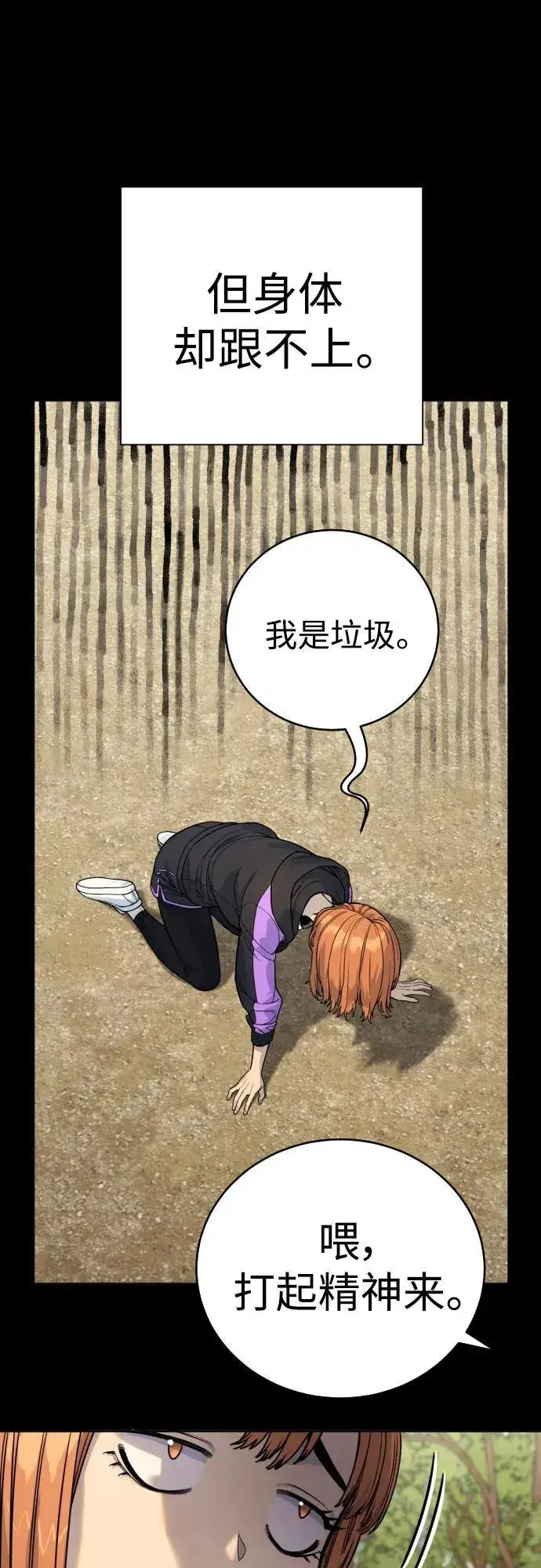 漫画《杀手转职》[第51话] PTSD第48张图
