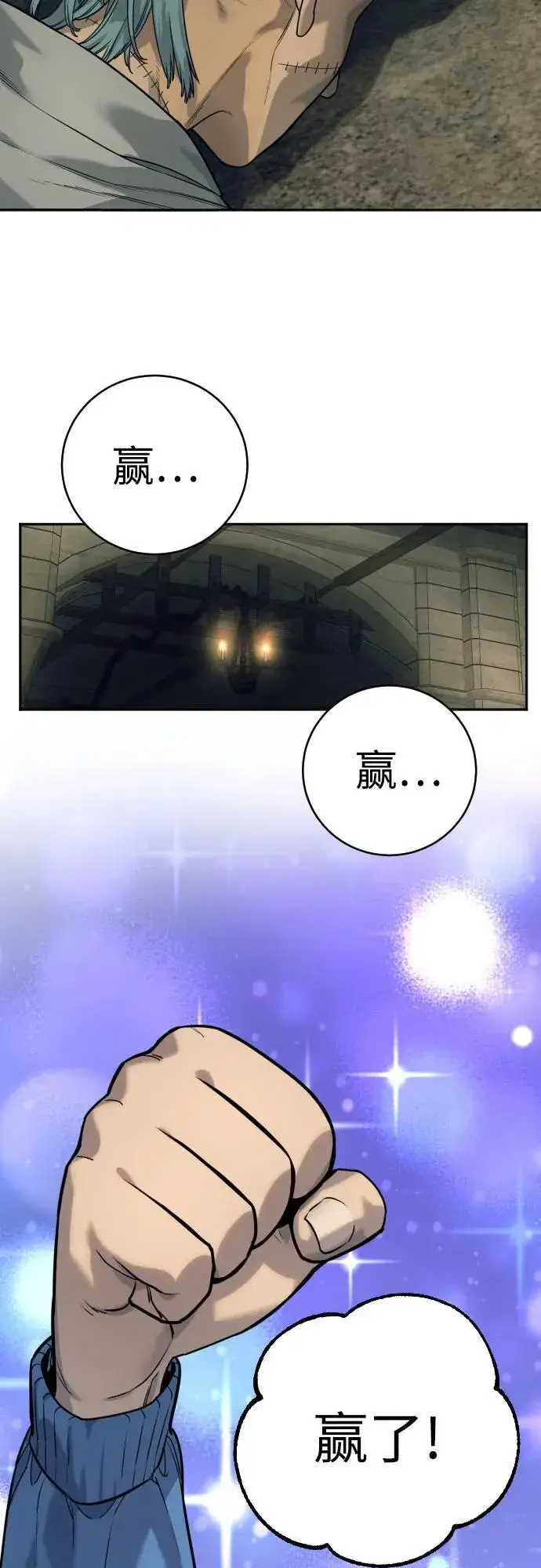 漫画《杀手转职》[第51话] PTSD第72张图
